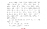 關(guān)于史子新等28名同志具備副教授、高校講師專業(yè)技術(shù)職務(wù)任職資格的公示