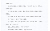 關(guān)于李欣等6名同志具備副教授、講師職稱任職資格的公示