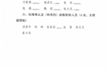 關于2021年職稱評審（認定、聘任）推薦結果的公示